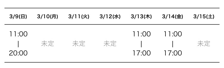 シフト変更だよー！見てー？