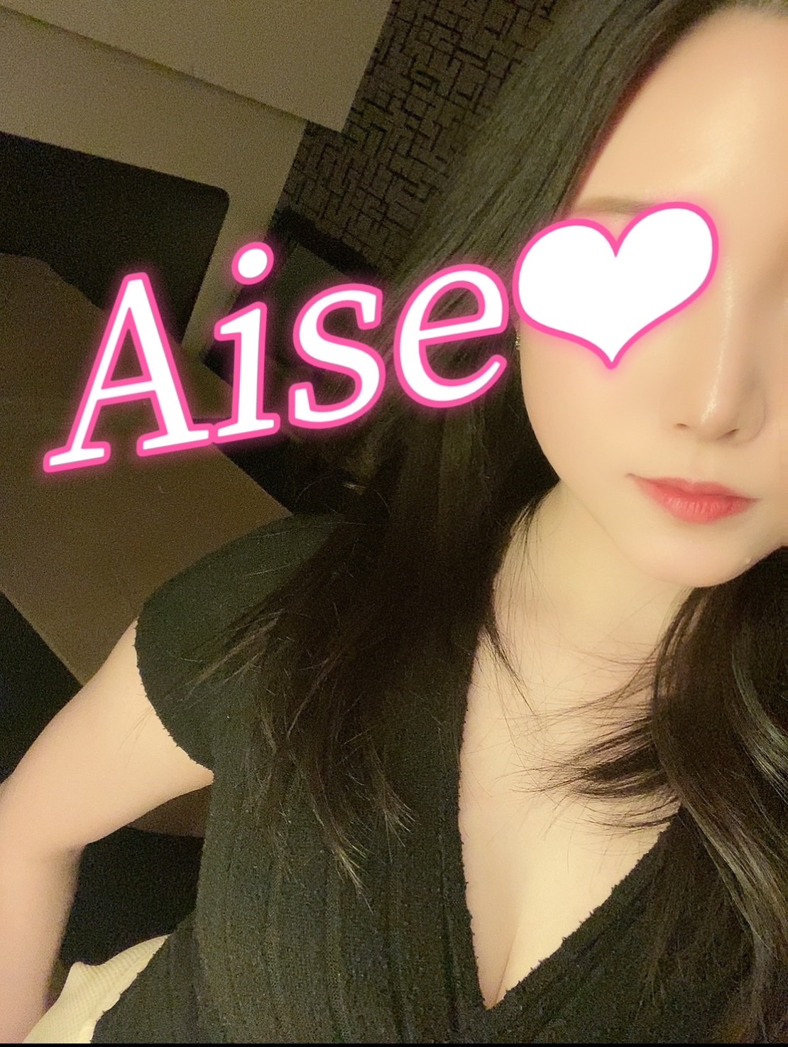 あいせです😌