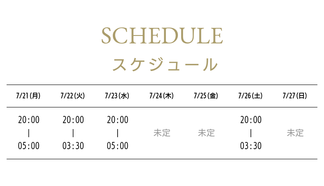 今週の出勤時間📍