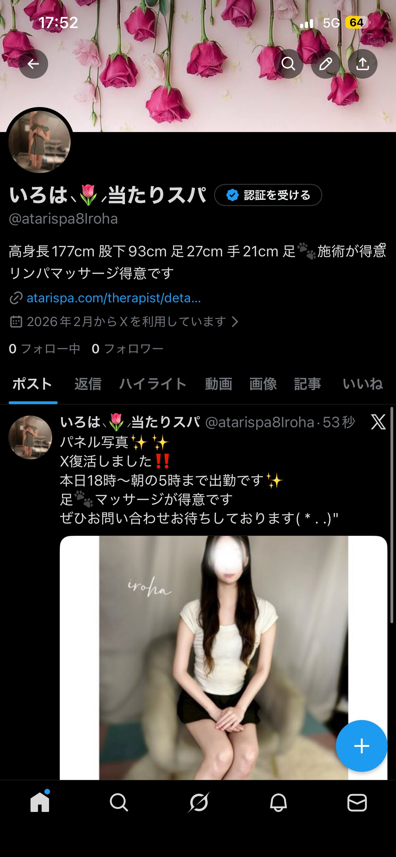 X復活⸜(* ॑꒳ ॑* )⸝‼️