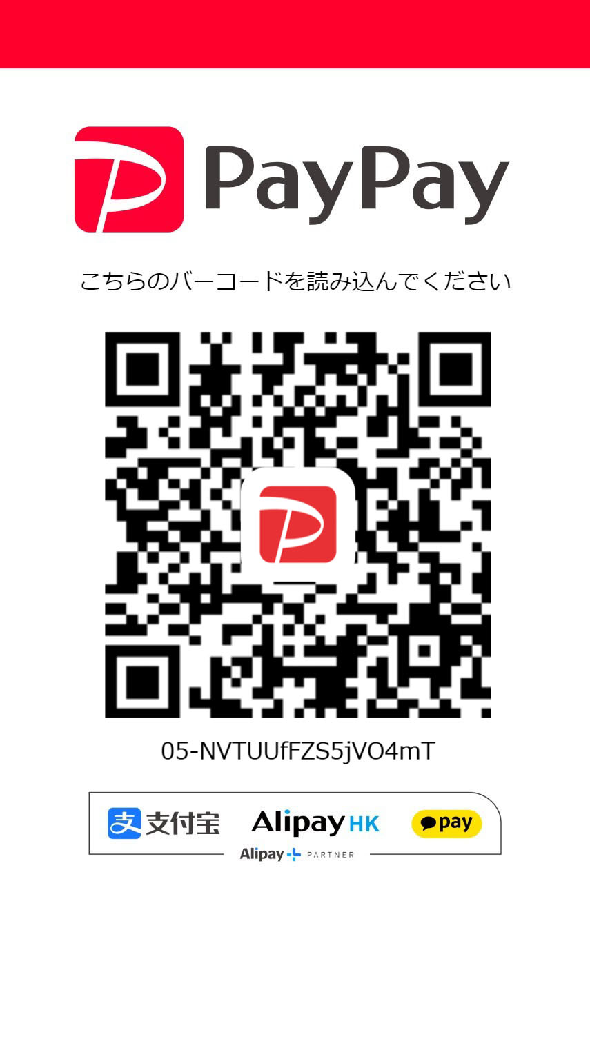 当店で【PayPay】が御利用可能に♪